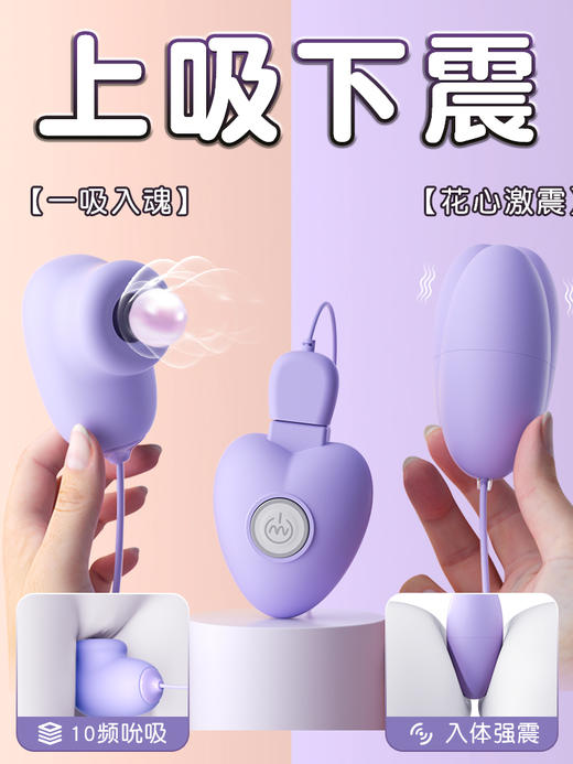 【情趣用品】谜姬 逗趣蛋吮吸震动跳蛋 商品图1