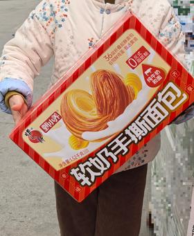 软香纯奶手撕面包9.8-28.5元可选，明天到