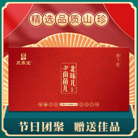 樟子松牌礼盒
