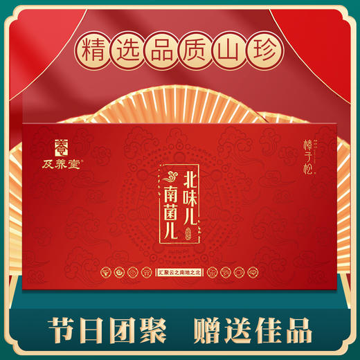 樟子松牌礼盒 商品图0