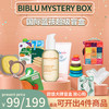 【盲盒】国际蓝孩玩具洗护辅食餐具随机盲盒 99元/199元盲盒礼包任选（随机发货，非质量问题不退不换） 商品缩略图0