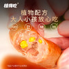 空气炸锅素烤肠 （玉米风味）330g/盒 （55g*6） 商品缩略图2