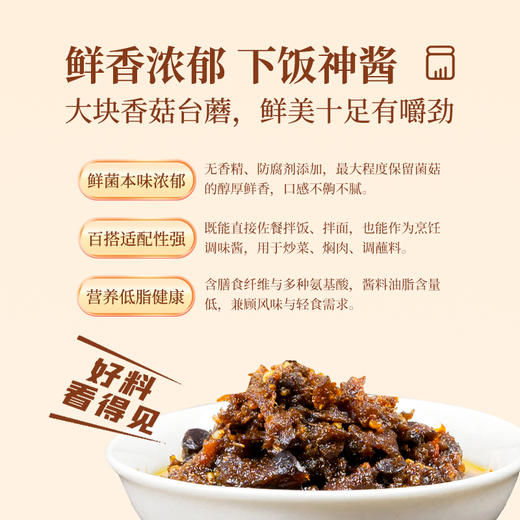 五台山素食礼麦藜蘑酱 拌饭酱 大瓶装 香辣味夹馍蘑菇酱山西特产 素食香辣藜蘑酱单瓶装170g 商品图3