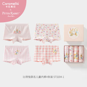 ⁴【比得兔联名儿童青少年平角内裤】尺码偏小 建议拍大一码 110码-170码可选YC04--CR-BDT