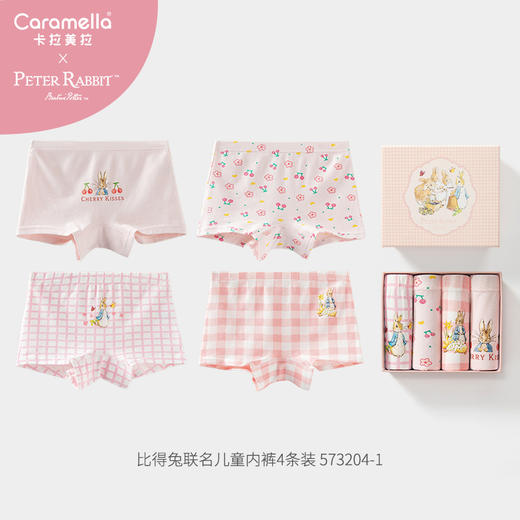 ⁴【比得兔联名儿童青少年平角内裤】尺码偏小 建议拍大一码 110码-170码可选YC04--CR-BDT 商品图0