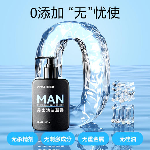 【去污净味】SVAKOM司沃康男士阴茎清洁清洗护理 150ML 商品图4