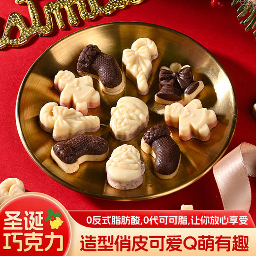 法思觅语·3D圣诞纯可可脂巧克力精美礼盒 商品图6