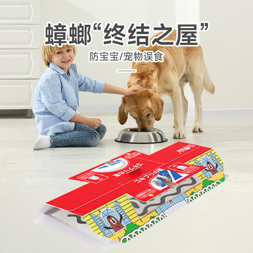 巨奇-衣鱼虫粘捕屋-10枚/盒 商品图3