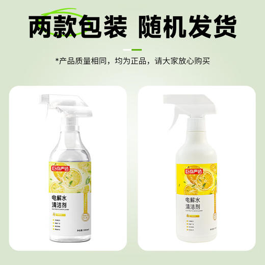巨奇-电解水清洁剂500ml 商品图2