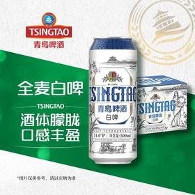 青岛啤酒白啤11度罐啤500ml/罐