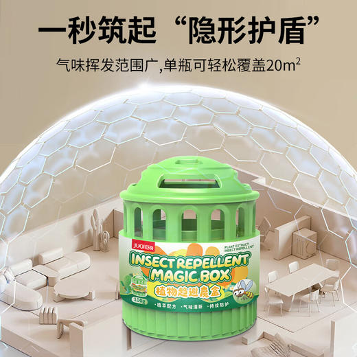 巨奇-驱虫魔盒100g 商品图4