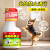 巨奇-宠物趋避剂500ml 商品缩略图1