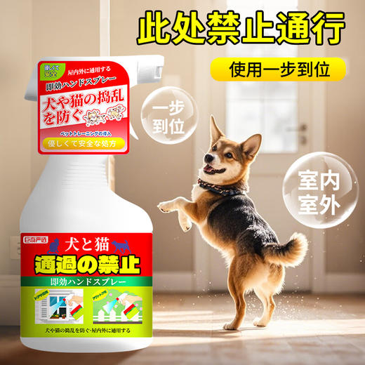 巨奇-宠物趋避剂500ml 商品图1
