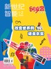 央视推荐  “少年智 中国梦”活动期刊 《创享客》2026年征订 商品缩略图0
