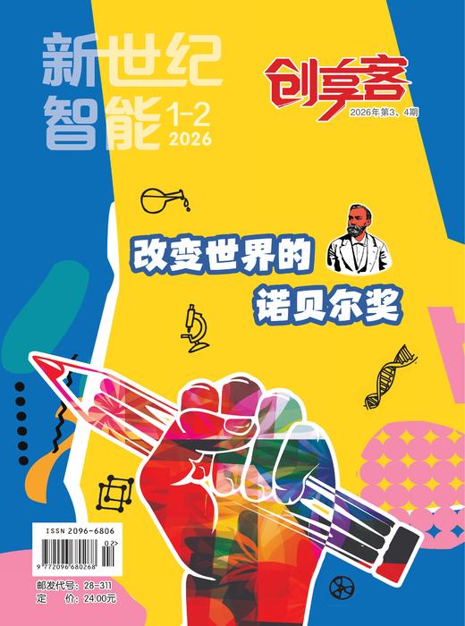 央视推荐  “少年智 中国梦”活动期刊 《创享客》2026年征订 商品图0