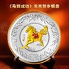 【上海造币发行】2026年《马到成功》生肖贺岁银盘  含纯银20克  沈志云设计 商品缩略图1