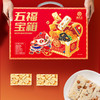 【黄老五礼盒礼包】礼盒年货伴手礼送礼送长辈零食组合装 商品缩略图0
