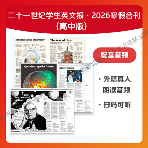 2026寒假合刊·高中版 商品图4