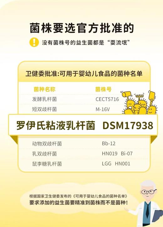 拜奥保适泰 益生菌滴剂（软管）   送儿童硅胶勺1把   婴幼儿儿童适用 商品图2