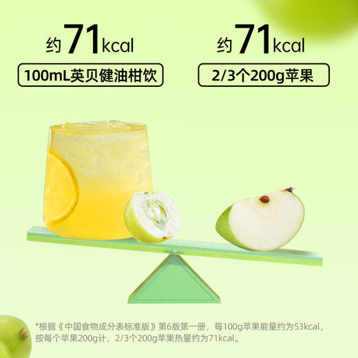 【西梅汁/油柑汁/西柚汁3选1】英贝健大餐益生元纤维果蔬汁 500ml/瓶*2瓶 商品图7