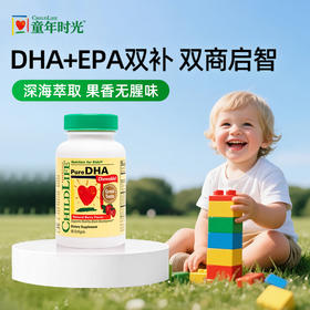 ChildLife童年时光小金珠DHA 鱼油胶囊补脑 非藻油