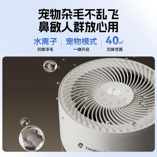 大宇无雾加湿器卧室家用孕妇婴儿空气加湿上加水落地式冷蒸发空调伴侣 商品图2