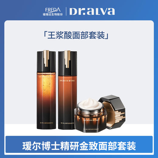 【瑷尔博士】福瑞达瑷尔博士王浆酸水乳霜面部套装 商品图0