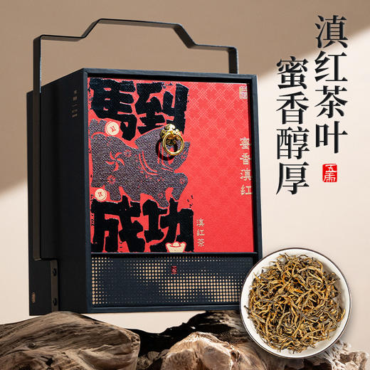 【年货礼盒】茶叶 马到成功 蜜香滇红茶  提篮 茶叶礼盒 茶饮 五虎 500g 商品图1