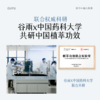 【十周年庆典】谷雨氨基酸凝萃卸妆膏85g 温和净澈养肤 商品缩略图5