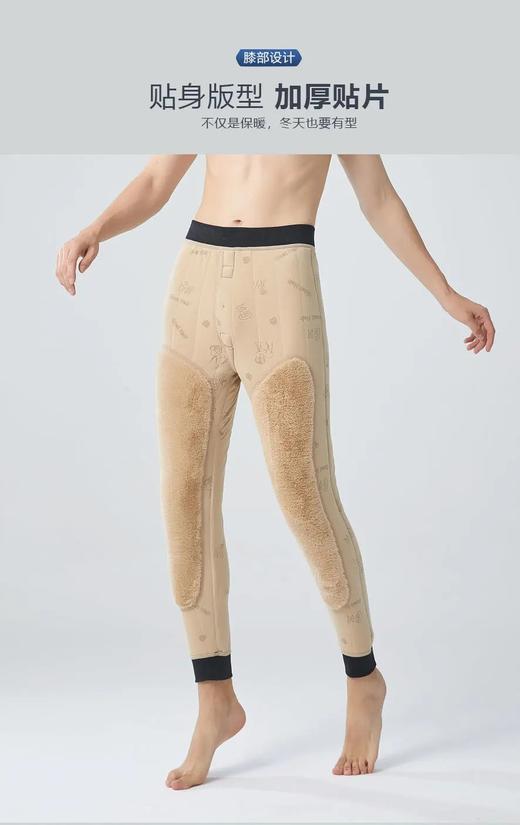 【羊毛加持 护腰贴片 御寒保暖】雪貂绒护膝羊毛男裤（ME4508/女裤ME4509） 商品图1
