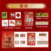 （春节不打烊！）2026《丙午骏启》典藏款  邮钞币一次集齐（现货顺丰） 商品缩略图5