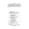 风光储数字孪生建模与应用      “多元能源”出版工程（一期） 商品缩略图3