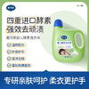戴可思婴儿酵素洗衣液2kg 商品缩略图10