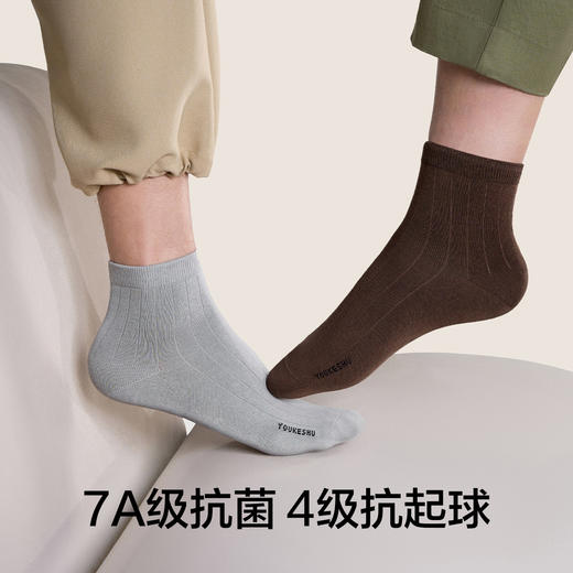 【海藻消臭】有棵树抗菌防臭棉质男士中筒袜5双装-S0011 商品图4
