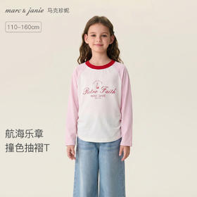 马克珍妮航海乐章女童撞色抽褶T恤2026年春装新款560160