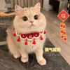 【福气满满❗️新年氛围感拉满】宠物项圈新年围脖狗狗猫咪秋冬衣服猫猫项圈小猫口水巾可爱围兜。re 商品缩略图0