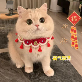 【福气满满❗️新年氛围感拉满】宠物项圈新年围脖狗狗猫咪秋冬衣服猫猫项圈小猫口水巾可爱围兜。re