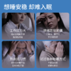元气地带睡眠凝胶 商品缩略图1