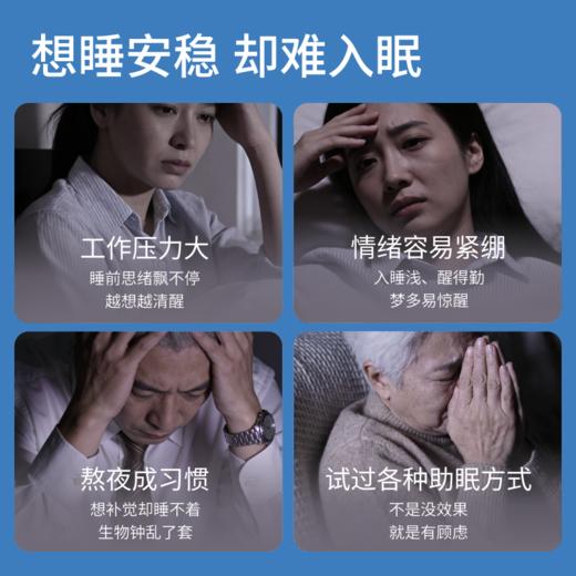 元气地带睡眠凝胶 商品图1