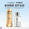  LANCOME 兰蔻 菁纯精华水150ml+ Sisley 希思黎 全能乳液 125ml 商品缩略图0