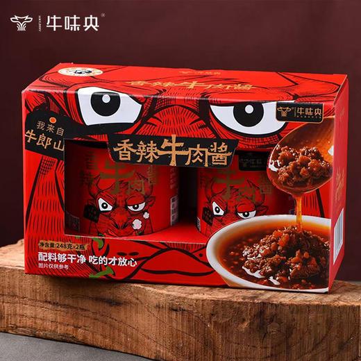  牛味央 香辣牛肉酱248g/瓶*2 宜昌枝江 商品图1