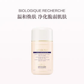 品牌直发 BIOLOGIQUE RECHERCHE 宝黎研萃 P50T焕彩净肤角质平衡液 150mL