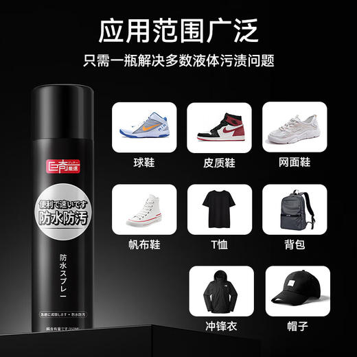 巨奇-冲锋衣防水喷雾360ml 商品图8