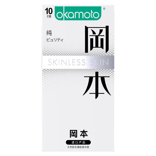 【避孕套】冈本 纯 商品图0