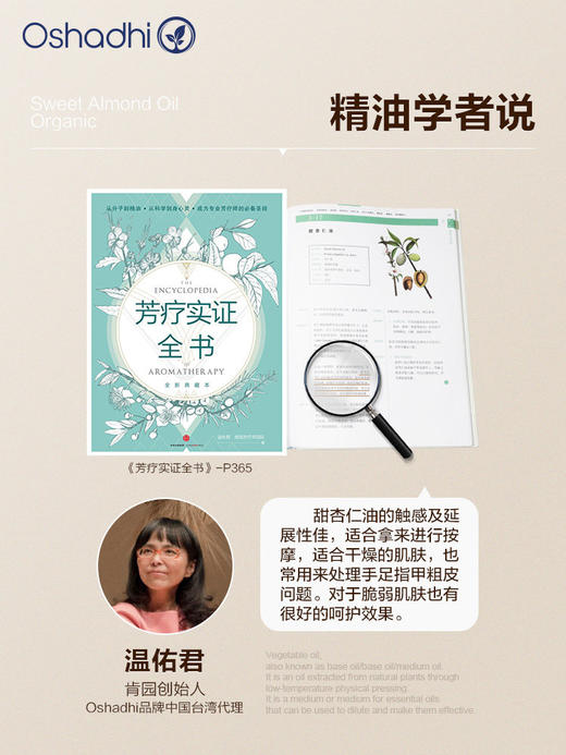 德国O家甜杏仁油 面部 身体按摩油 基础油精华油  稀释精油 商品图2