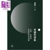 【中商原版】帝国的想象 文明 族群与未完成的共同体 港台原版 梁展 香港三联书店 商品缩略图1