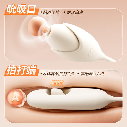 【拍打G点！】SVAKOM司沃康挑波女用吮吸拍打跳蛋 商品图1