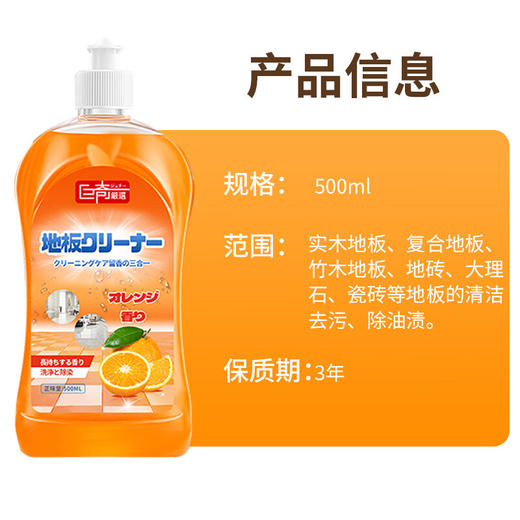 巨奇-地板清洁剂500ml 商品图10