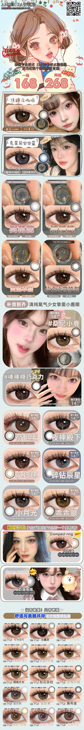 🔗今日推荐 con：anserua安视彩 年抛 柠檬糖