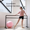 【邮费单独收取】【格物系列】舞蹈把杆家用健身成人儿童移动式跳舞压腿芭蕾瑜伽杠专业教室【可先看样，样品7天无理由退货。大货不退】 商品缩略图4